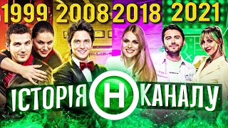 НАЙКРАЩИЙ РОЗВАЖАЛЬНИЙ КАНАЛ або ЗОМБОЯЩИК? ІСТОРІЯ НОВОГО КАНАЛУ📺ПІДЙОМ, ЗА ГРОШІ, РЕВІЗОР