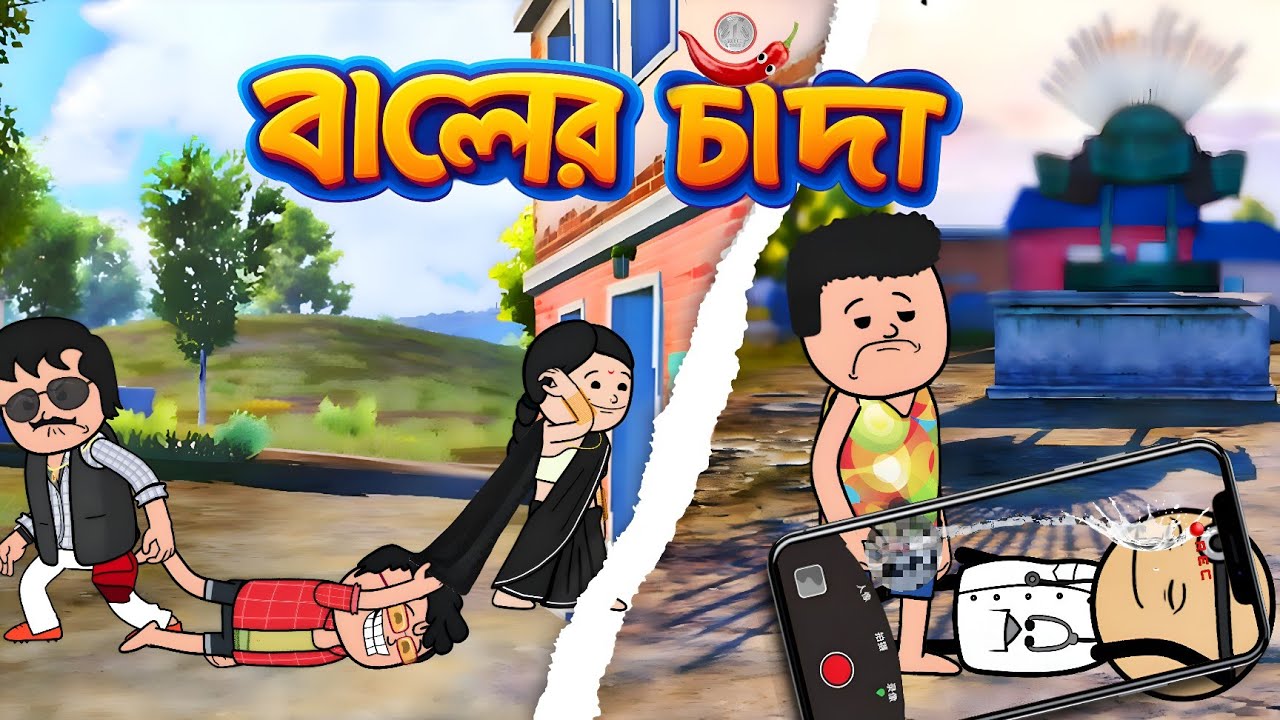 😂 বালের চাঁদা 😂 Bangla Cartoon | Tweencraft Best Comedy Cartoon | Funny Cartoon | Cartoon