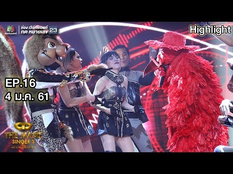 ฝากเลี้ยง - หน้ากากกระรอก ft. หน้ากากอีกาแดง | THE MASK SINGER 3