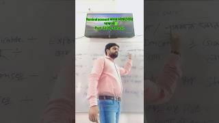 Nominal account सरल भाषा में Part (1)#motivation #vidoesviral #education #hindisong