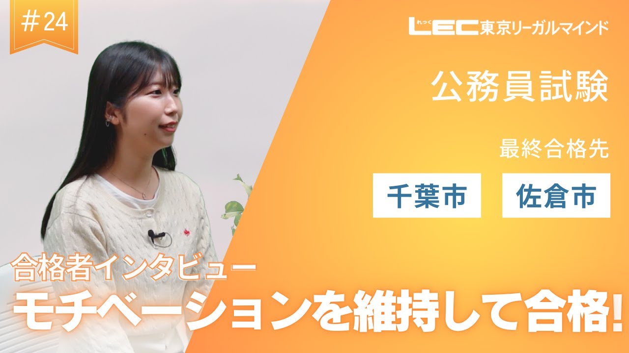 LEC 公務員試験 国家総合職対策 オリジナルテキスト - 公務員試験｜資格の予備校