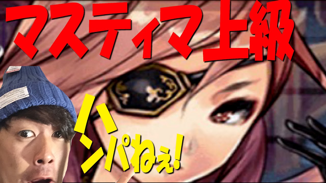 すぺもんの逆転オセロニア マスティマ上級はヤバイ Youtube すぺもんの逆転オセロニア マスティマ上級はヤバイ Youtube