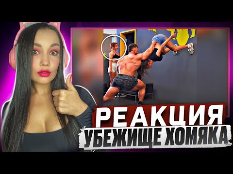 Видео: Реакция MILKA PLAY на LIKE A BOSS COMPILATION #106 AMAZING Videos 2023 #likeaboss  Реакция