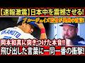 【世界騒然】岡本和真の連発HRで空気一変…ブルージェイズ監督が漏らした『想像以上の評価』とは!? レジェンド達が言葉を失った瞬間