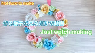 【作業動画】ペーパーフラワーリースを作る／[Watching how a paper flower wreath is being made]