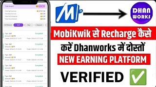 Dhan Works Application Se Earning Kaise Kare || Dhan Work Application Is Verfied || Dhanworks Paise  screenshot 1