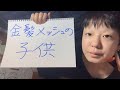 関わってはいけない人間集