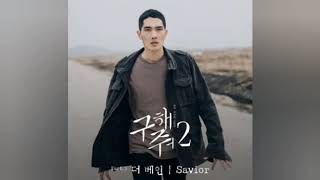 The Vane - Savior (Save Me 2 OST Part.3) [FULL AUDIO] Resimi