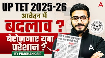 UP Teacher Vacancy 2025 Latest News | UPTET 2025 Notification | UPTET Form Fill Up Application Fee