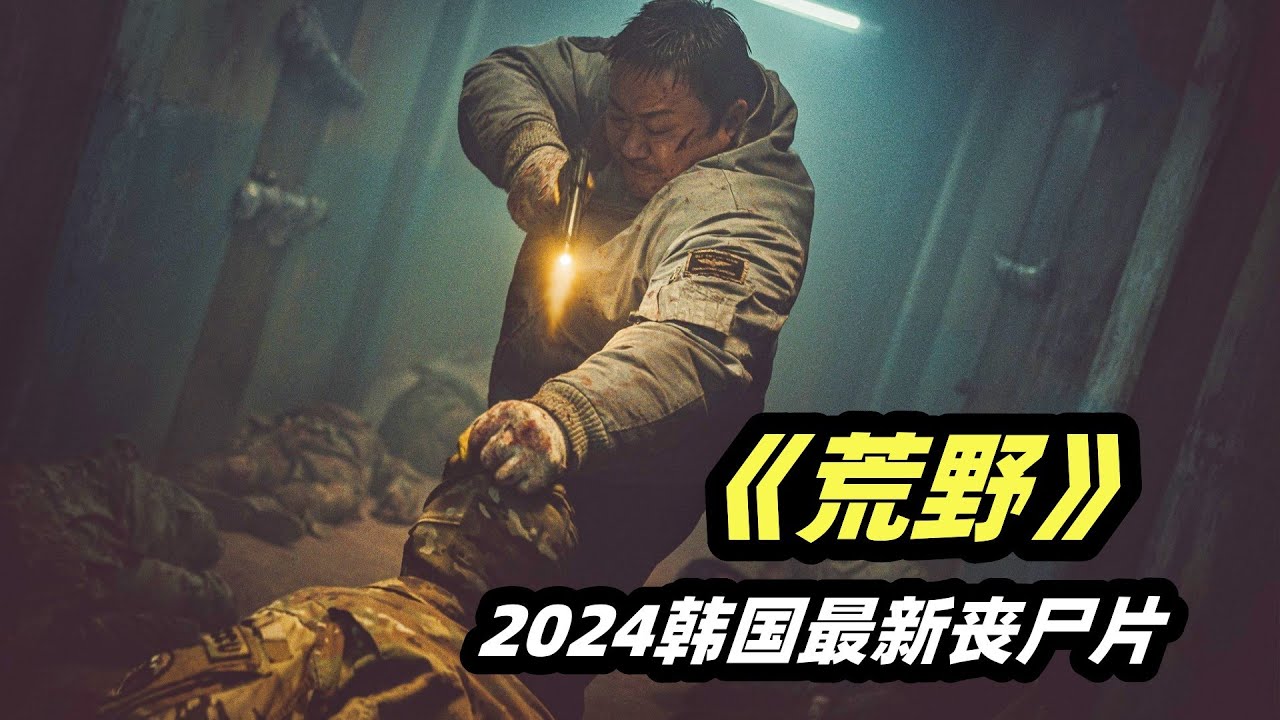 【越哥】2023年最好的悬疑电影，破案的过程，看得我倒吸一口凉气