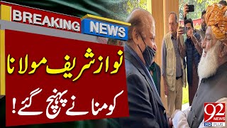 Inside story of Maulana Fazl-ur-Rehman, Nawaz Sharif meeting | Breaking News | 92NewsHD