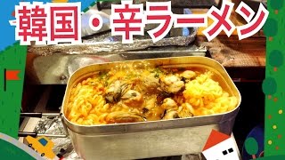 【韓国・辛ラーメン】毎週日曜日夜８時～ ５月７日