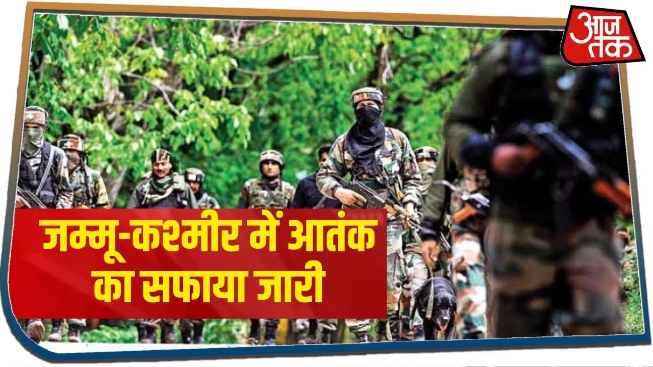 Jammu Kashmir में आतंकियों का सफाया जारी, जून में अबतक 11 आतंकियों का खात्मा
