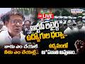 🔴LIVE:RTC Retired Employees Protest | ఆర్టీసీ రిటైర్డ్ ఉద్యోగుల ధర్నా. డిమాండ్లు నెరవేర్చాలని ఆందోళన