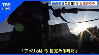 【独自】米 黒人男性銃撃、動画撮影の人物に単独インタビュー