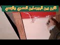 أيهما أفضل البورسلين الهندي ام المصري 