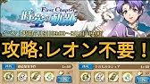 ラングリッサーモバイル 秘境完全攻略ガイド 永遠の神殿フェニックス編 レベル55 ランモバ Youtube