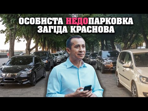 Автохами Дніпра паркуються з порушеннями