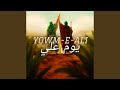 YOWM E ALI يوم علي Feat Zoya Ahmadi Hadi Khalouf 