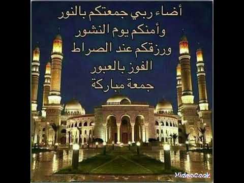 جمعة مباركة طيبة