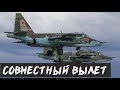 DSC World. Совместные полетушки. Часть 2.