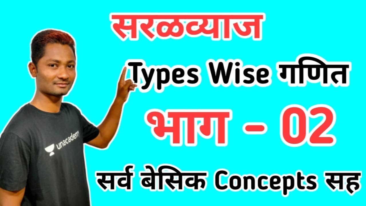 विभाज्यतेच्या कसोट्या भाग 02 - (Vibhajyatechya Kasotya Part II) | MPSC 2020 | Yuvraj