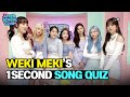 [AFTER SCHOOL CLUB] Weki Meki's 1 Second Song Quiz (위키미키의 1초 송퀴즈)