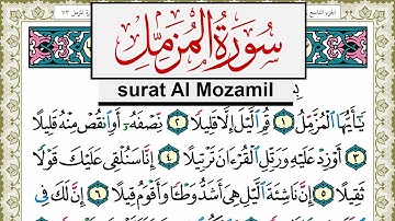 سورة المزمل مكتوبة مشاري العفاسي Surah Al Mozamil Mishary Alafasy برواية حفص عن عاصم