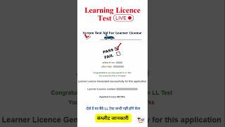 Learning Licence Test Online #lltest #learnerlicencetest #onlinelltest #shorts #shortvideo