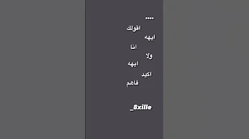 اقولك ايه انا ولا ايه تصميم انستا 