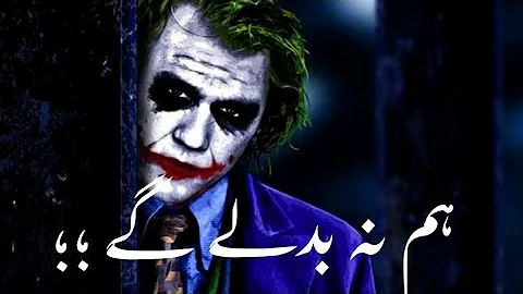 Joker Poetry | Joker Attitude Poetry | Urdu Poetry | WhatsApp Status | Poetry WhatsApp Status |