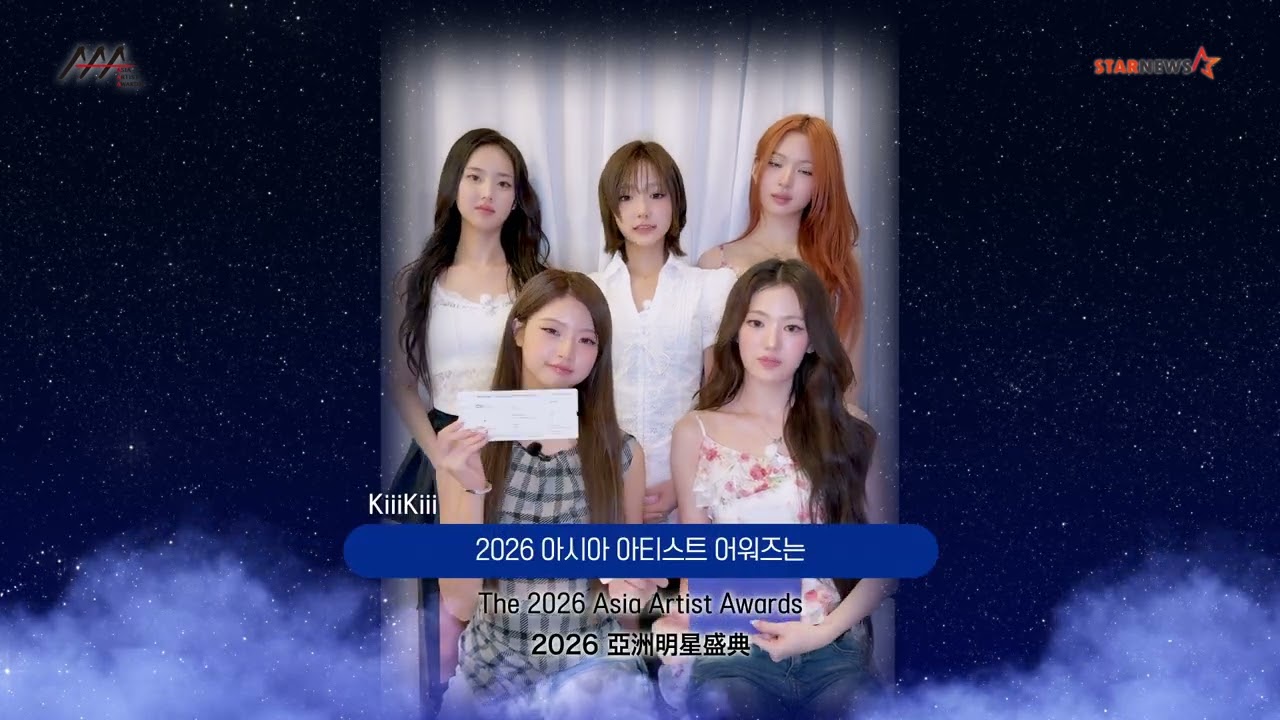 [AAA 2026 LINE-UP] KiiiKiii 키키 #AAA #aaa2026 