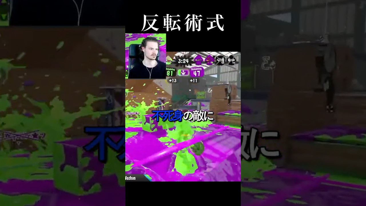 体力無限 #スプラ