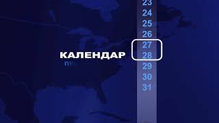 Нова Телевизия - Календар 2006-2011 Hd Реконструкция