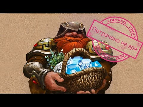 Гильдия Героев. Тратим алмазы с умом. Что купить в первую очередь? | Лиса Патрикеевна