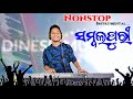 Nonstop sambalpuri instrumental song  sambalpuri song 2022  dinesh musical