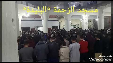 تلاوة خاشعة للجزائري ياسين براكني 2019 حفظه اللّه