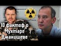 Реакция на | 10 Фактов о Мухтаре Джакишеве | реакция KASHTANOV