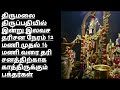 TTD Latest Updates| Today Tirupati Present Situation| Tirumala Darshan Today| Tirupati Darshan Crowd