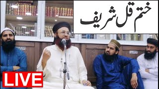 Faham E Deen Course | Lecture No 1 | Dr Ashraf Asif Jalali | LIVE |