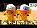 劇場版 ポケットモンスター キミにきめた！ とことこ ピカチュウ MOVIE 20th.ver ガチャガチャ サトシのピカチュウ 帽子 pokemon gacha pikachu