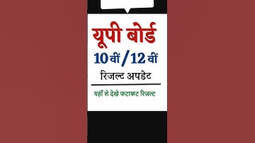 Up board result 2024-25 #upboarsdresult