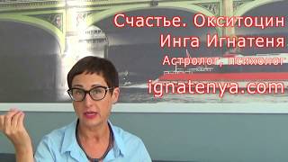 Как быть в хорошем настроении? Доверие и окситоцин. Как быть в хорошем настроении? Доверие и окситоцин.