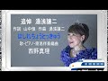 Hashire Chou TokkyuuLyrics by Tsunesaburo Yamanaka / Music by Joji Yuasa