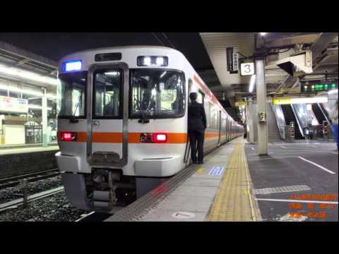 【走行音】313系5000番台〈快速〉米原→名古屋 (2014.3.1、3.8)