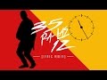 Fuego - 35 Pa Las 12 ft. J Balvin [Lyric Video]