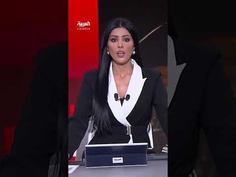 الشرطة الإيرانية تعتقل 24 شخصاً بتهمة التجسس لصالح إسرائيل