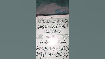 #egzonibrahimi #سورة_الإخلاص #ikhlas #duet #quranictranslation #islamicquotes #peliculas #lifeisbut