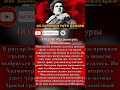 ОН ПОЛОЖИЛ РОТУ...ПОДВИГ ОСЕТИНА ВО ВРЕМЯ ВОВ! #shorts #history #история #герой #война #ссср #герой