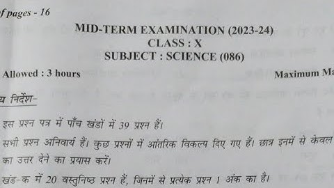 class 10 science Mid term question paper 2023/24 / evening shift (29/9/2023)